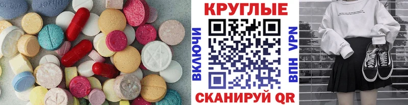 дарнет шоп  Копейск  ЭКСТАЗИ VHQ 