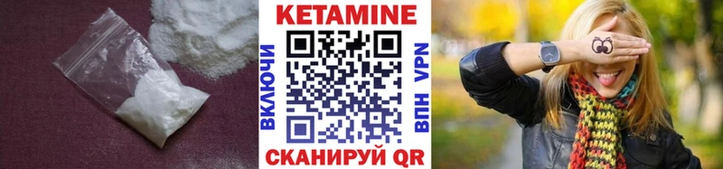 КЕТАМИН ketamine  Копейск 