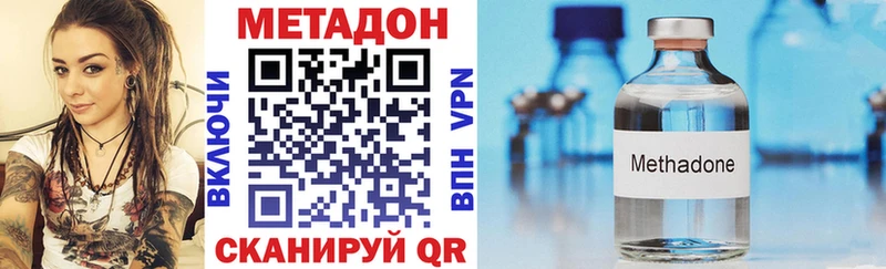 ссылка на мегу зеркало  где купить наркоту  Копейск  Метадон methadone 