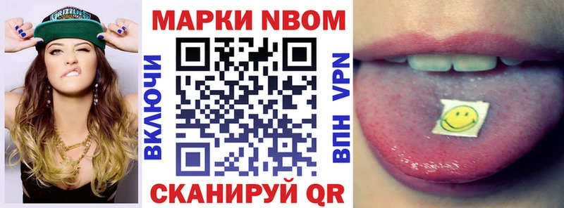 Марки 25I-NBOMe 1,8мг  мега ONION  Копейск  наркошоп 
